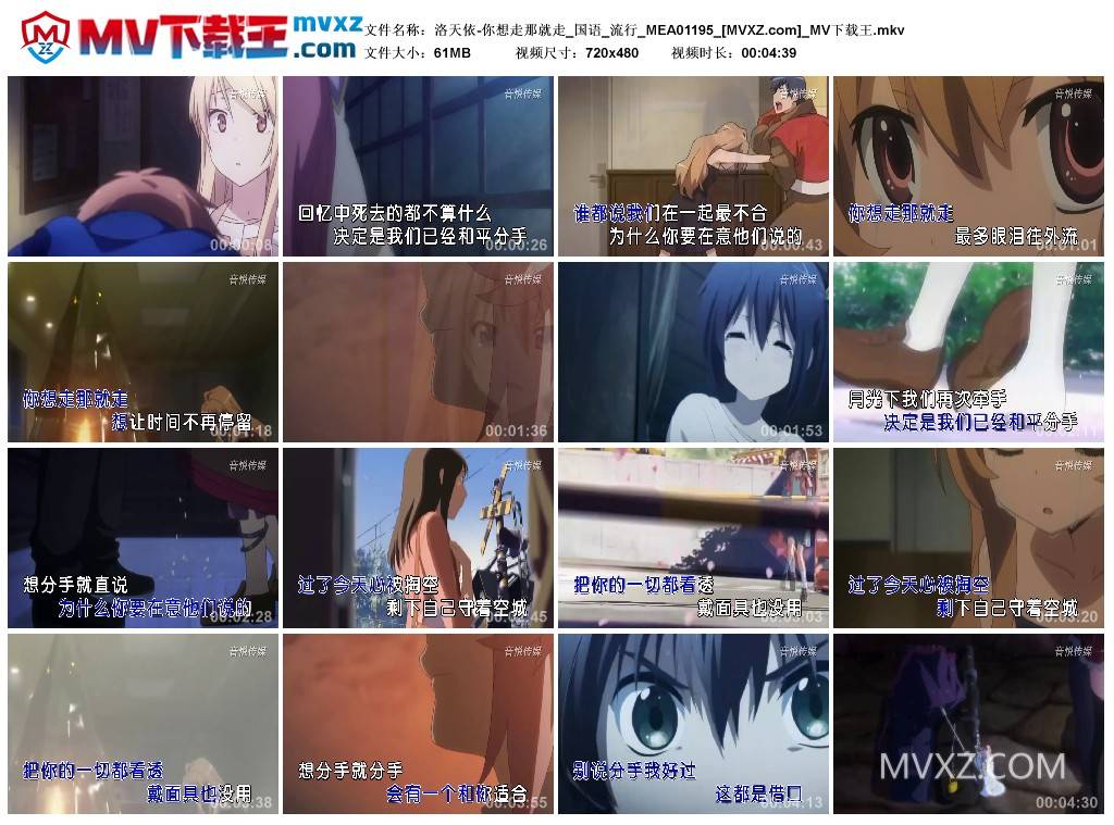 洛天依-你想走那就走_国语_流行_MEA01195